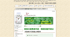 Desktop Screenshot of igon.nakatagyousei.com