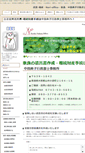Mobile Screenshot of igon.nakatagyousei.com