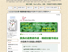 Tablet Screenshot of igon.nakatagyousei.com