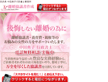 Tablet Screenshot of nakatagyousei.com