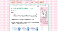 Desktop Screenshot of kobutu.nakatagyousei.com